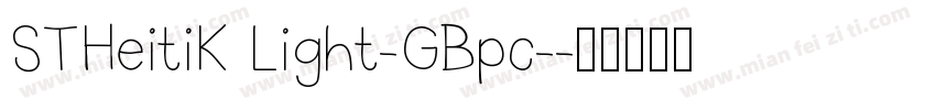 STHeitiK Light-GBpc-字体转换